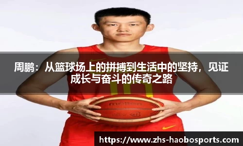 体育赛事直播